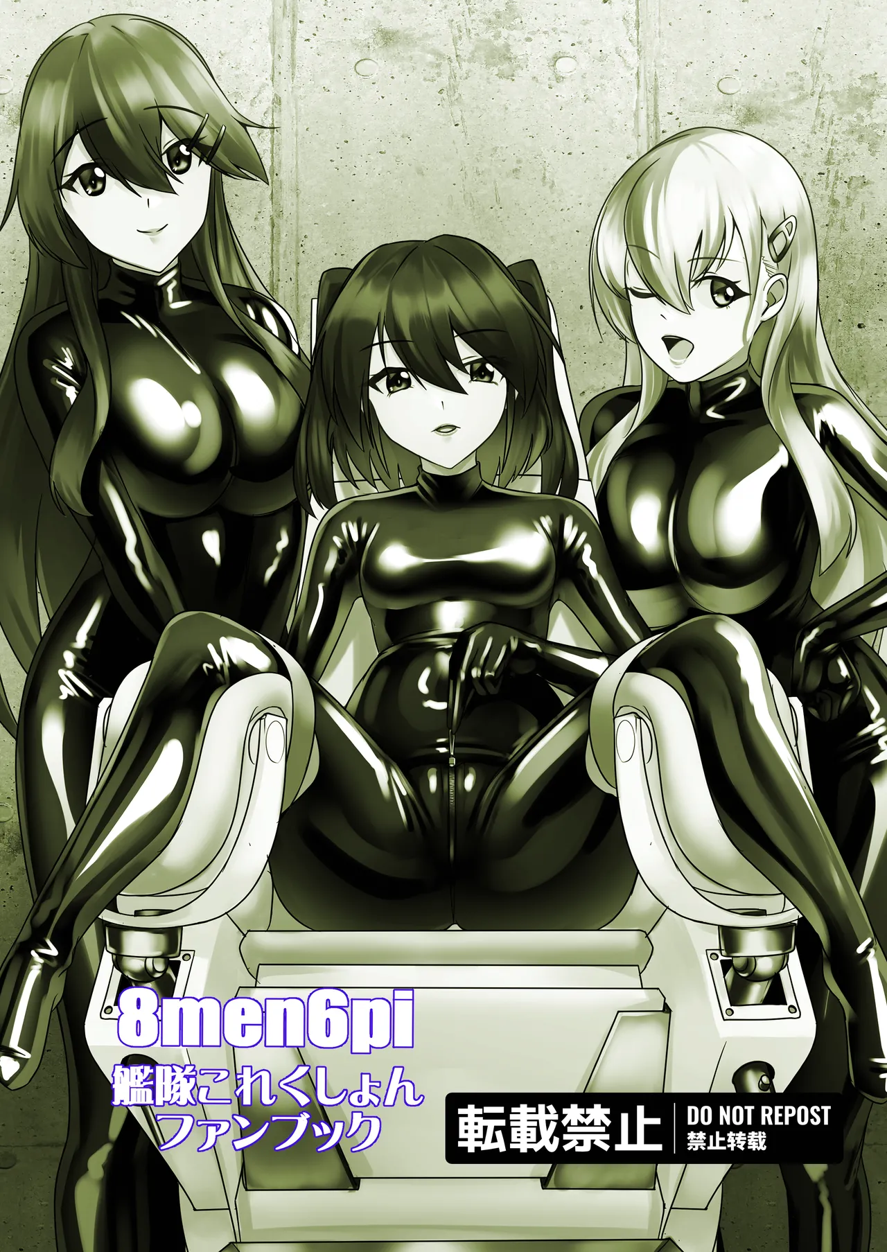 ラバ活遊撃分隊ENHANCED - page32