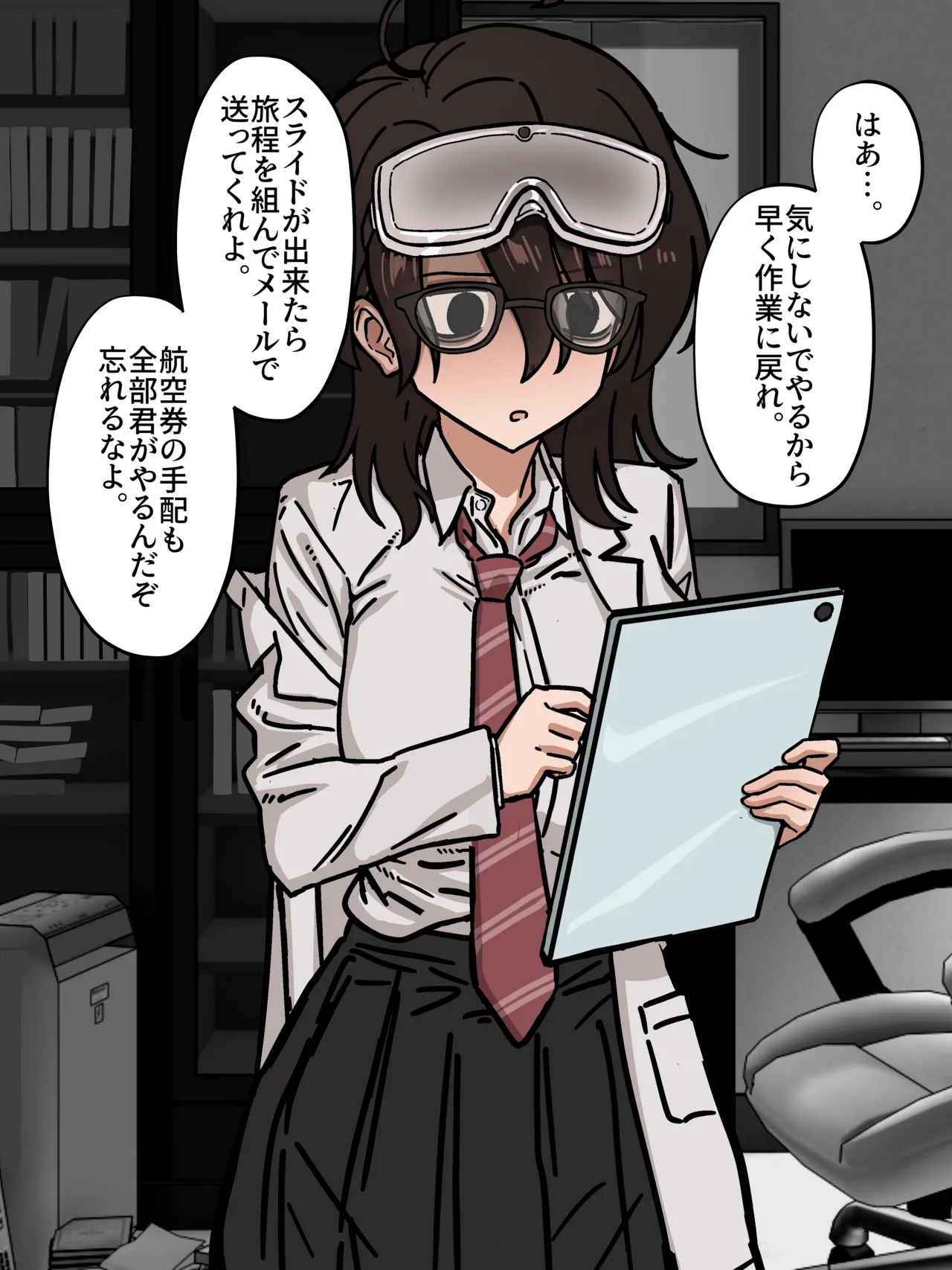 発明部の天才部長とお出かけ旅館えっち - page2