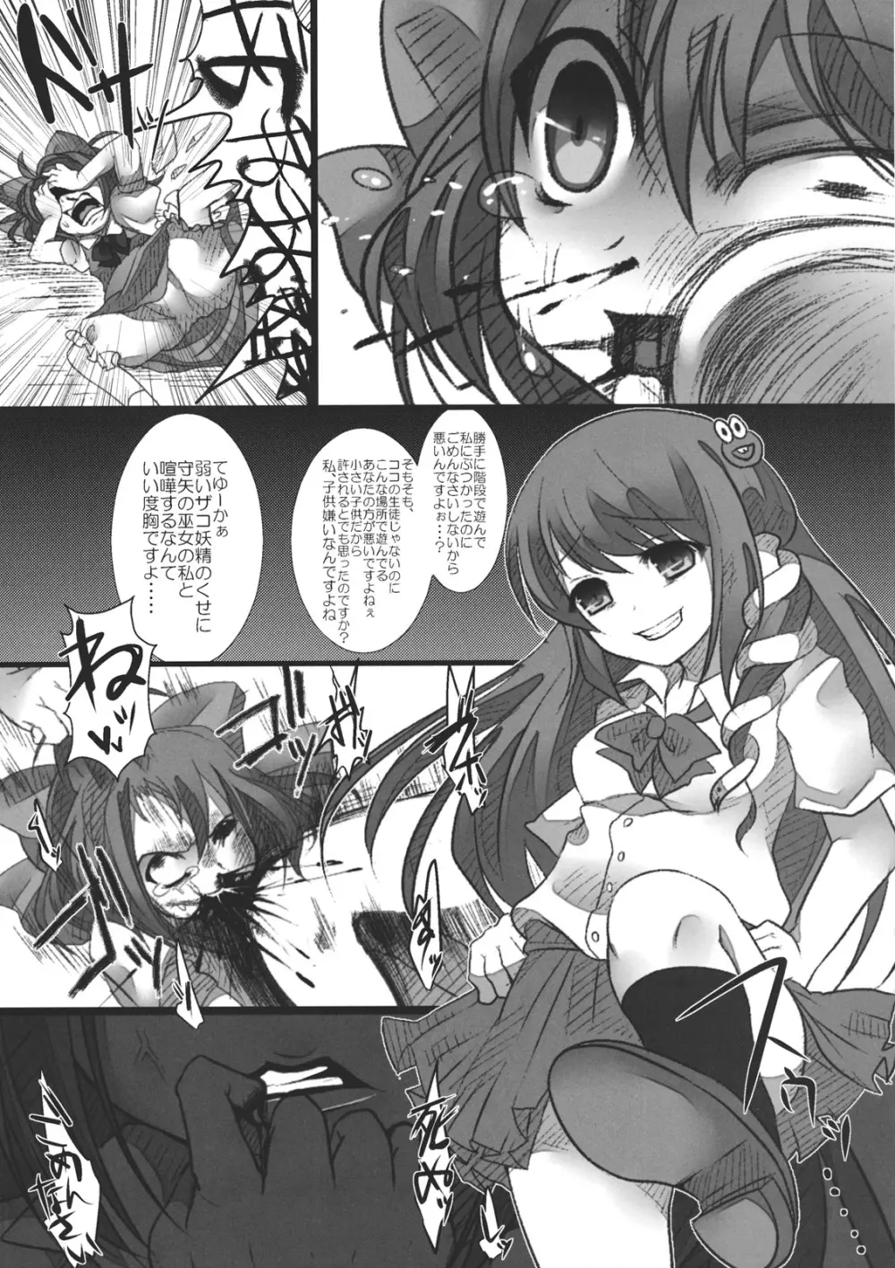 JKはたたん - page15