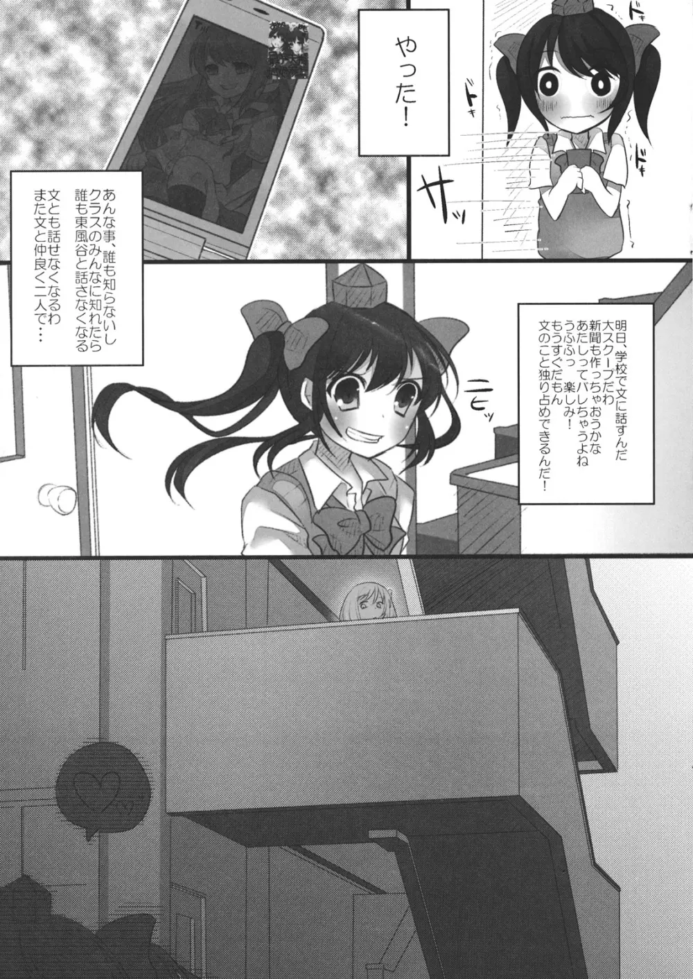 JKはたたん - page17