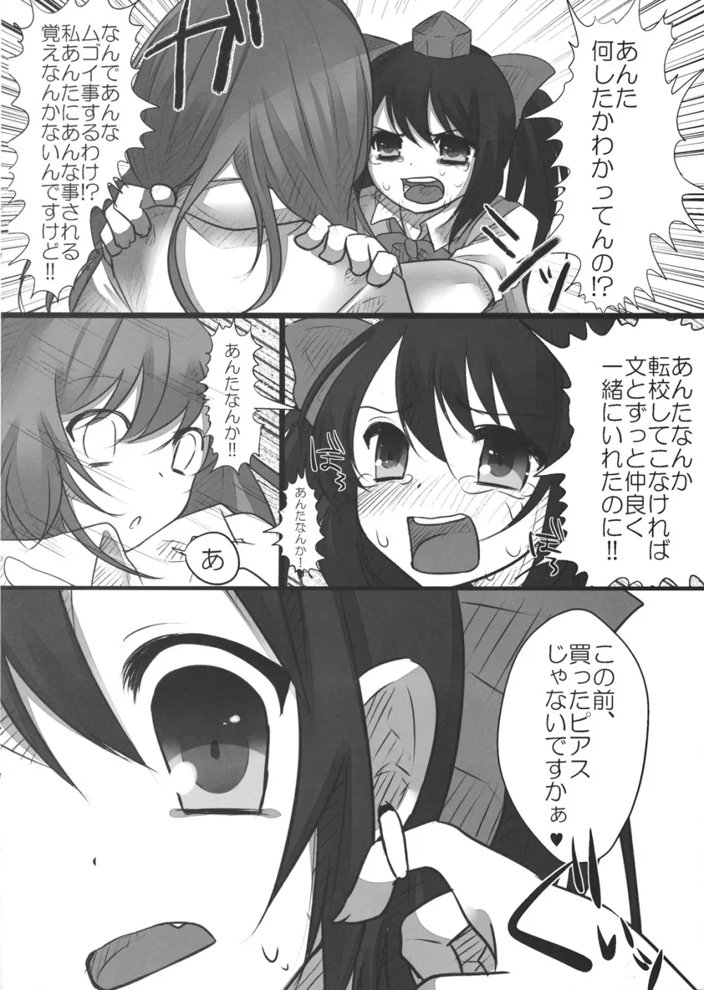 JKはたたん - page22