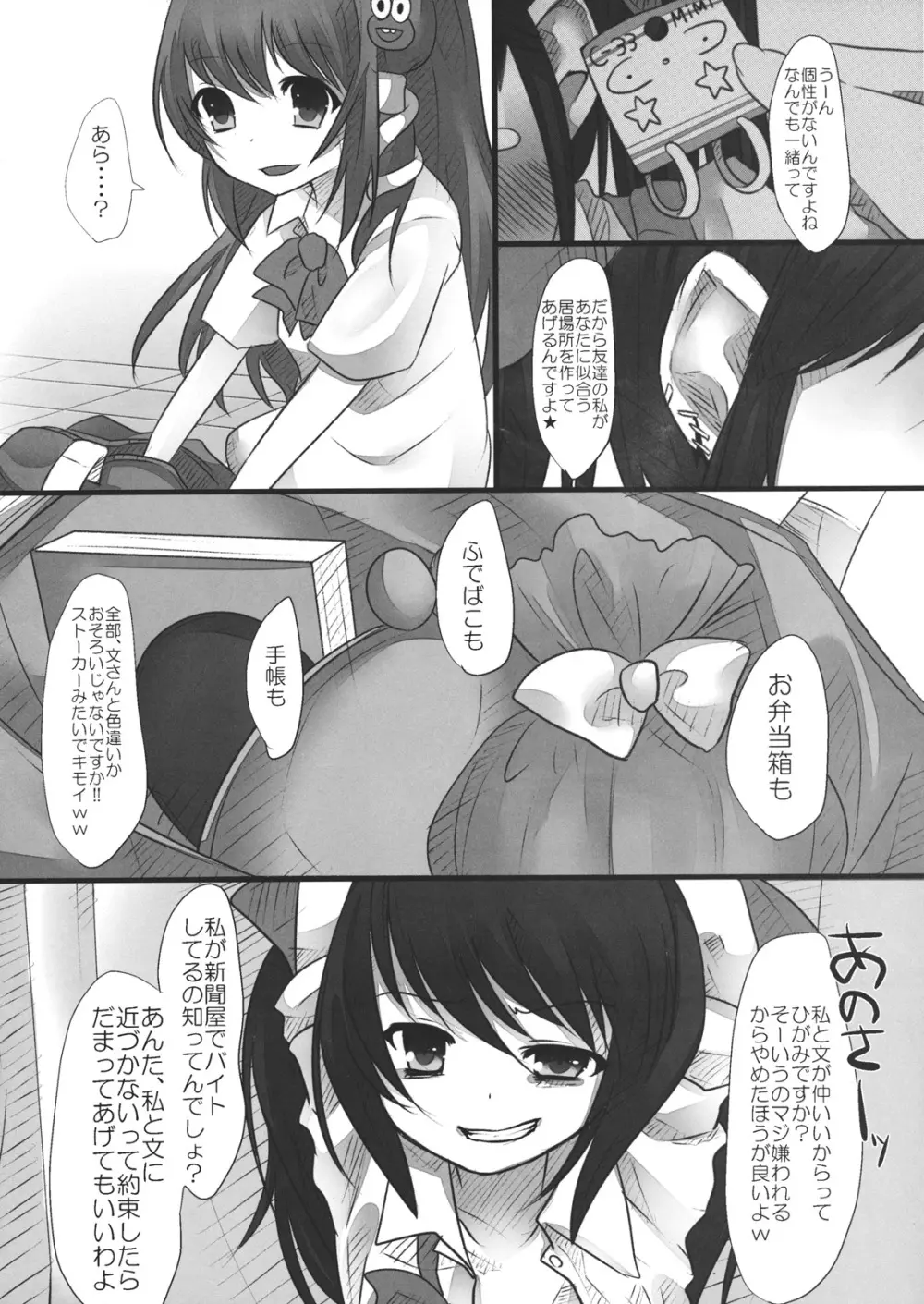 JKはたたん - page27