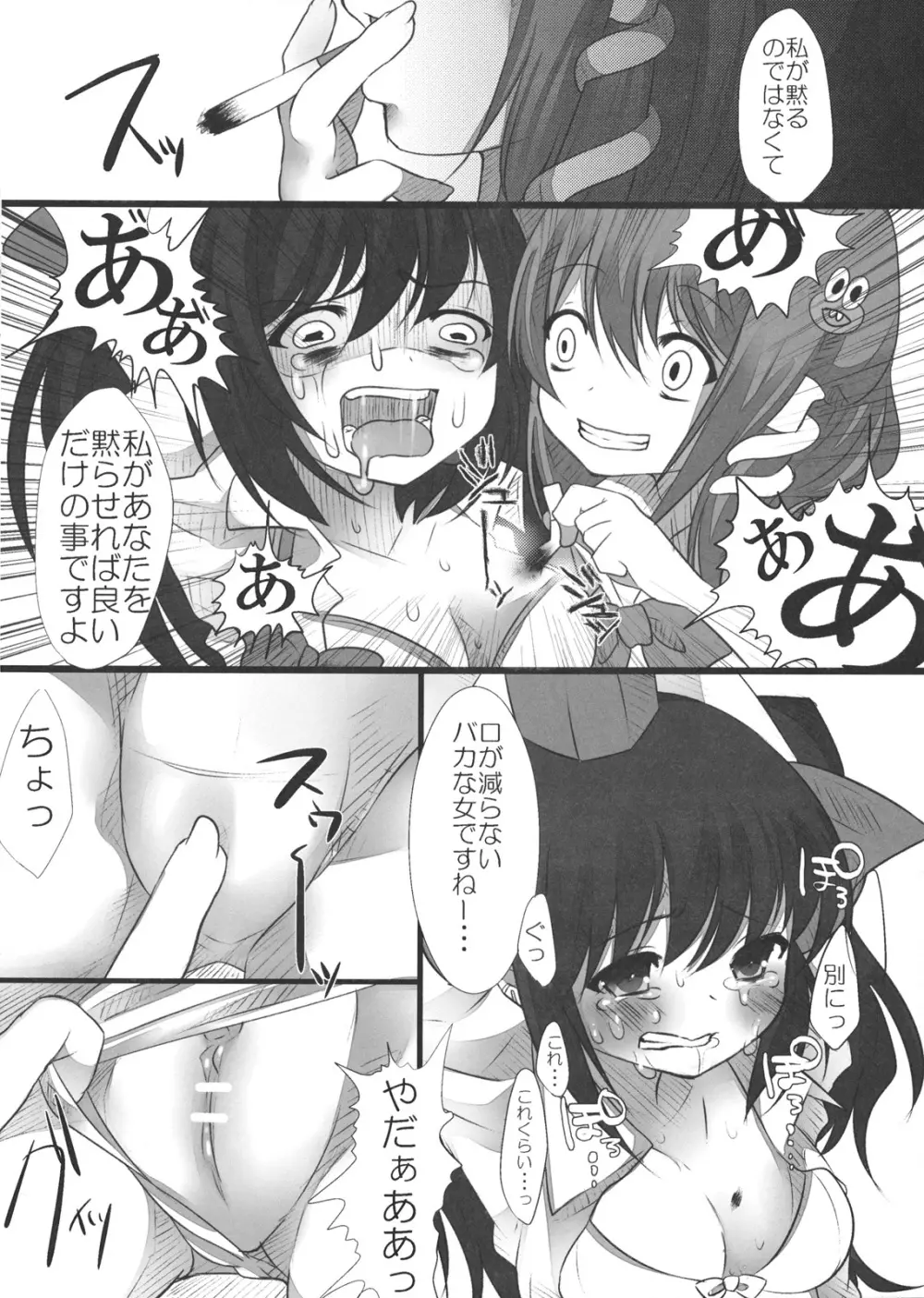 JKはたたん - page28
