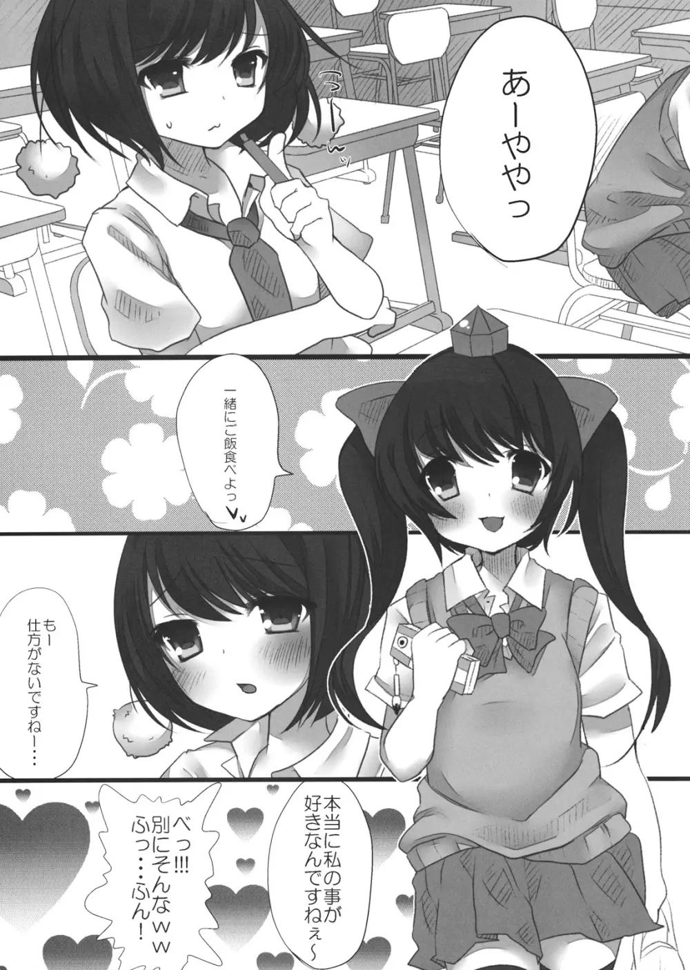 JKはたたん - page3