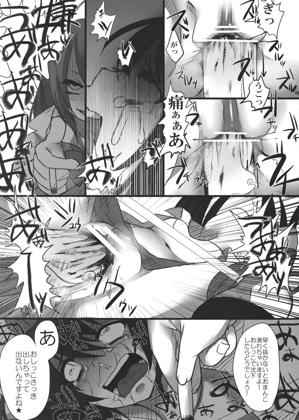JKはたたん - page34