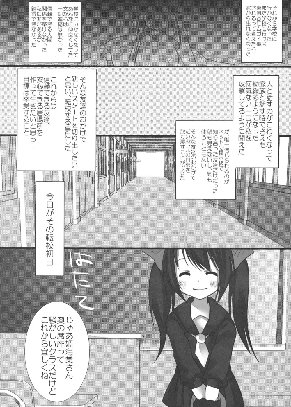 JKはたたん - page36