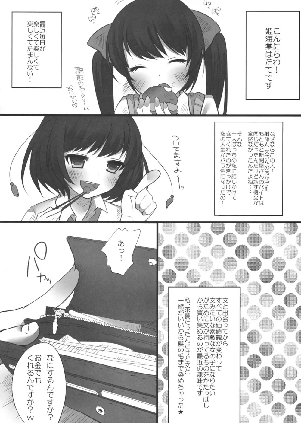JKはたたん - page4
