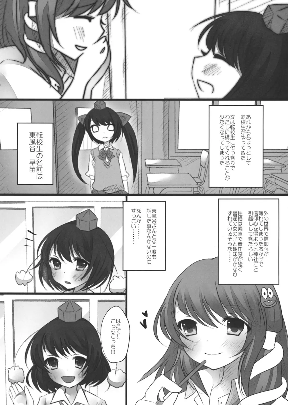 JKはたたん - page6