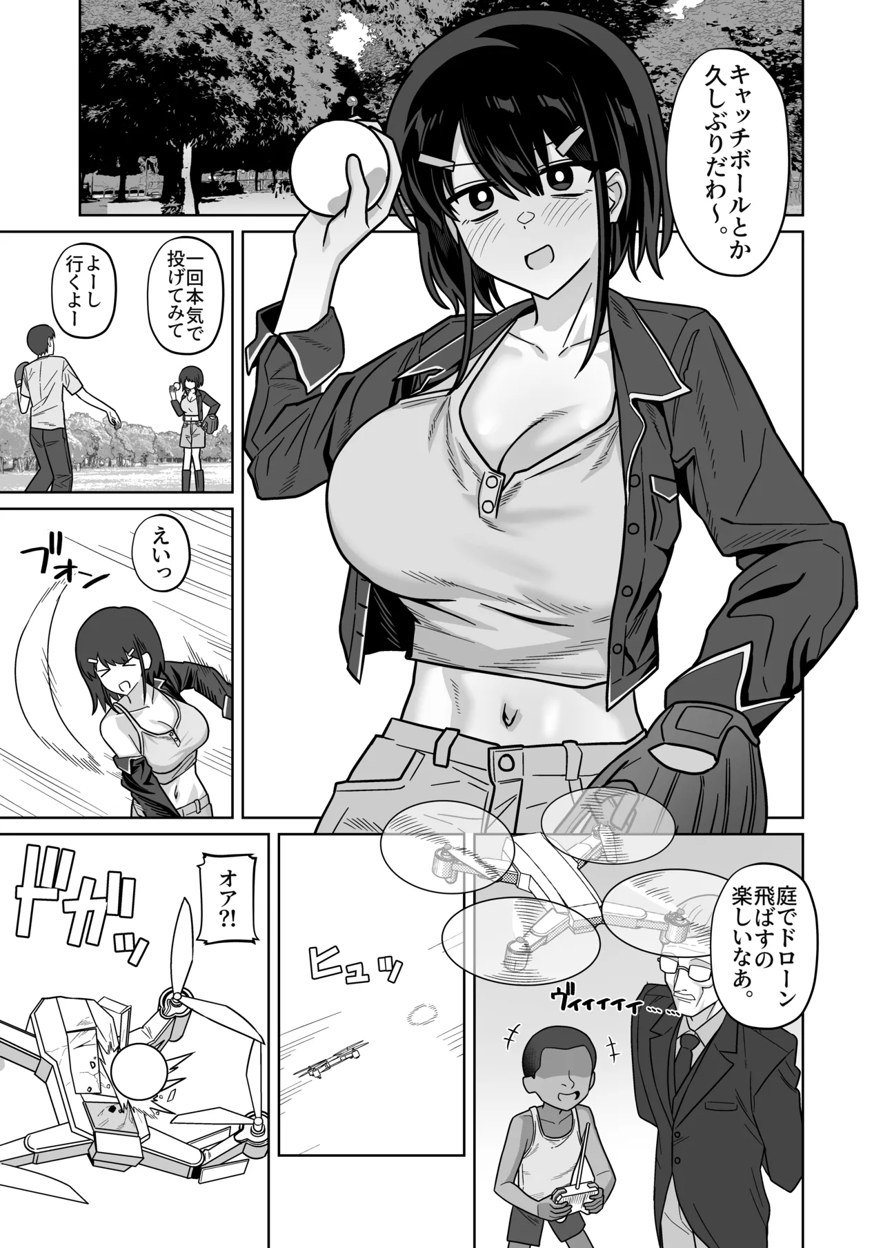 権力者に大好きな彼女差し出して好き勝手セックスしてもらうやつ