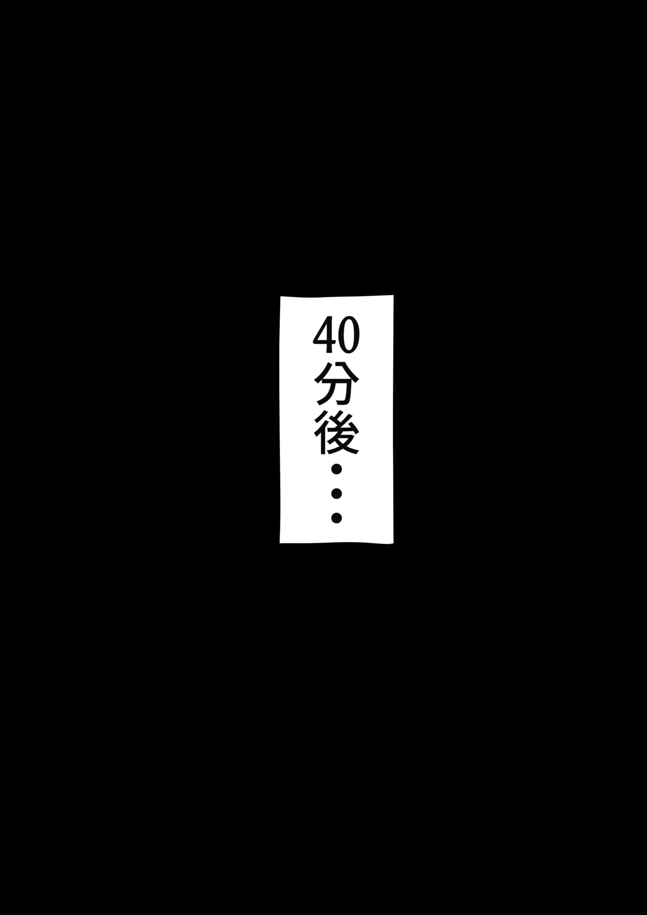 権力者に大好きな彼女差し出して好き勝手セックスしてもらうやつ - page5