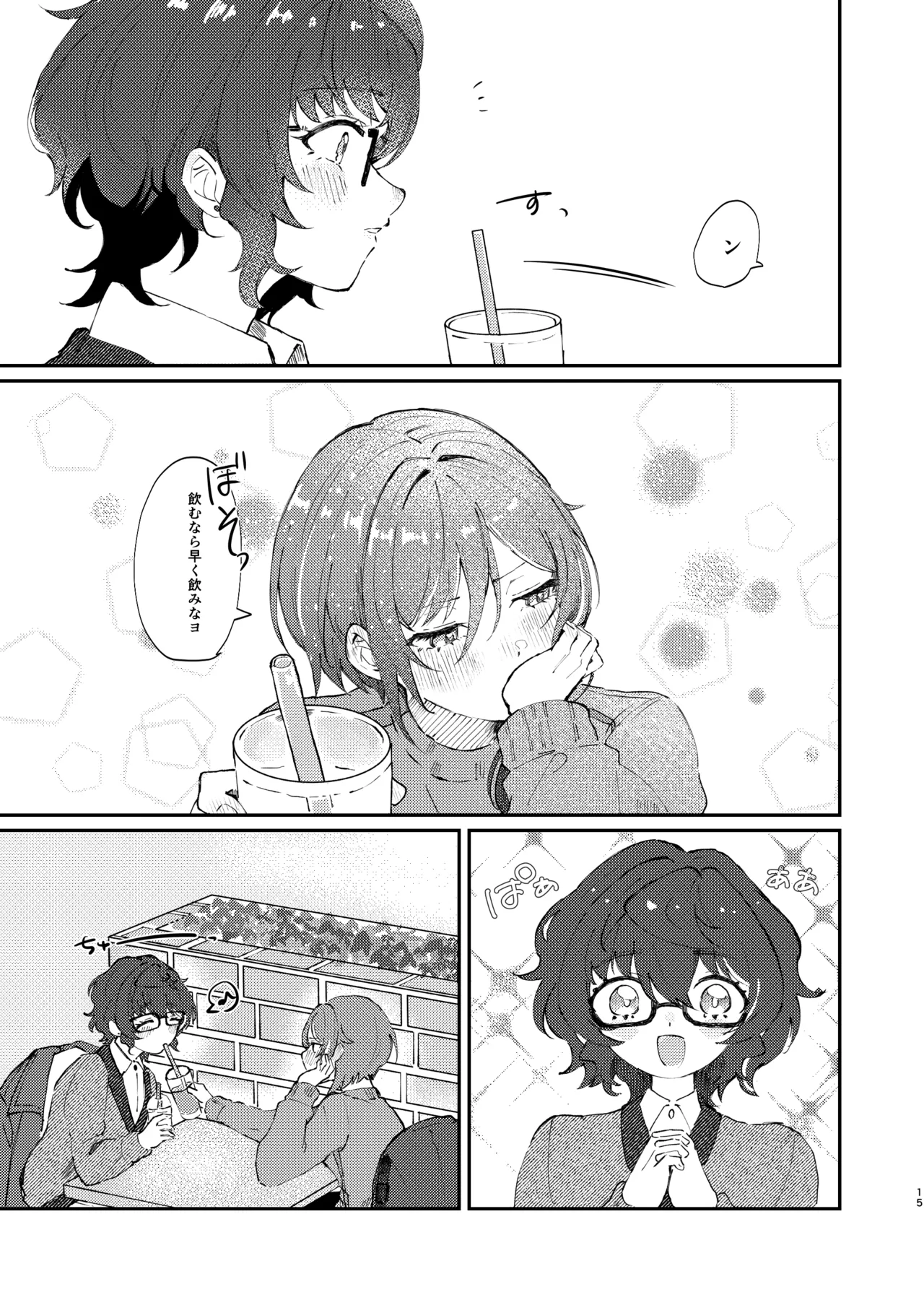 イイ加減にしテDARLING!! - page14