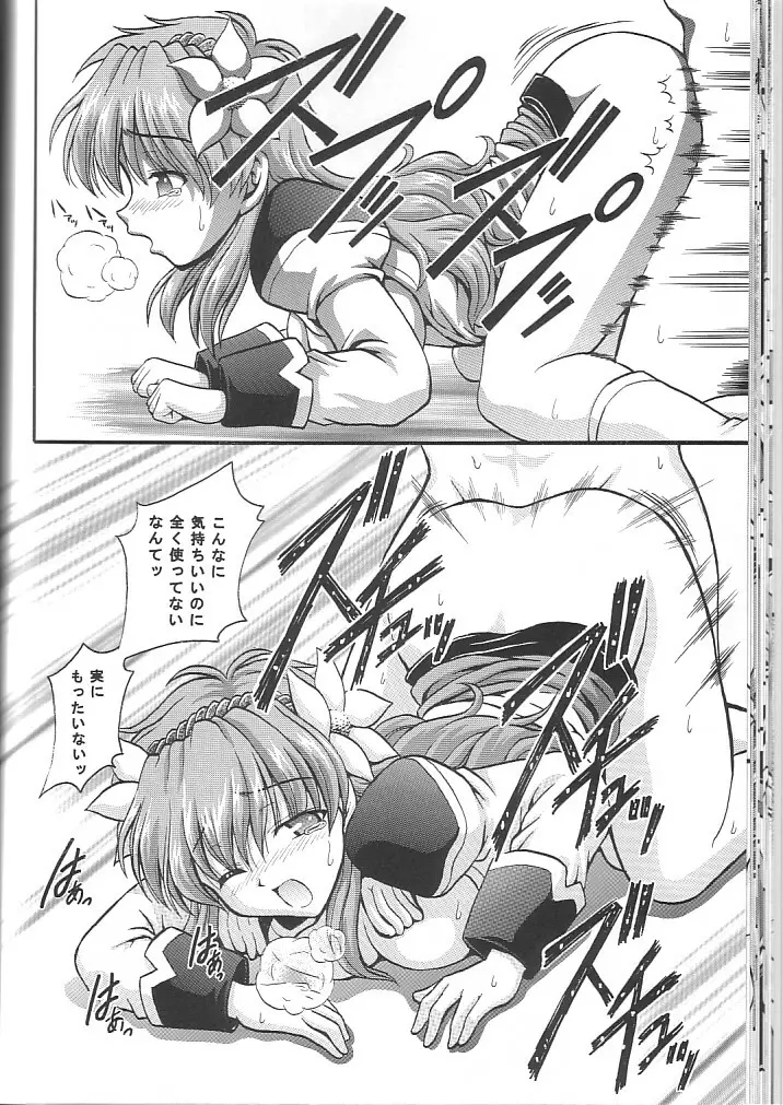 天使禁猟区2 - page29