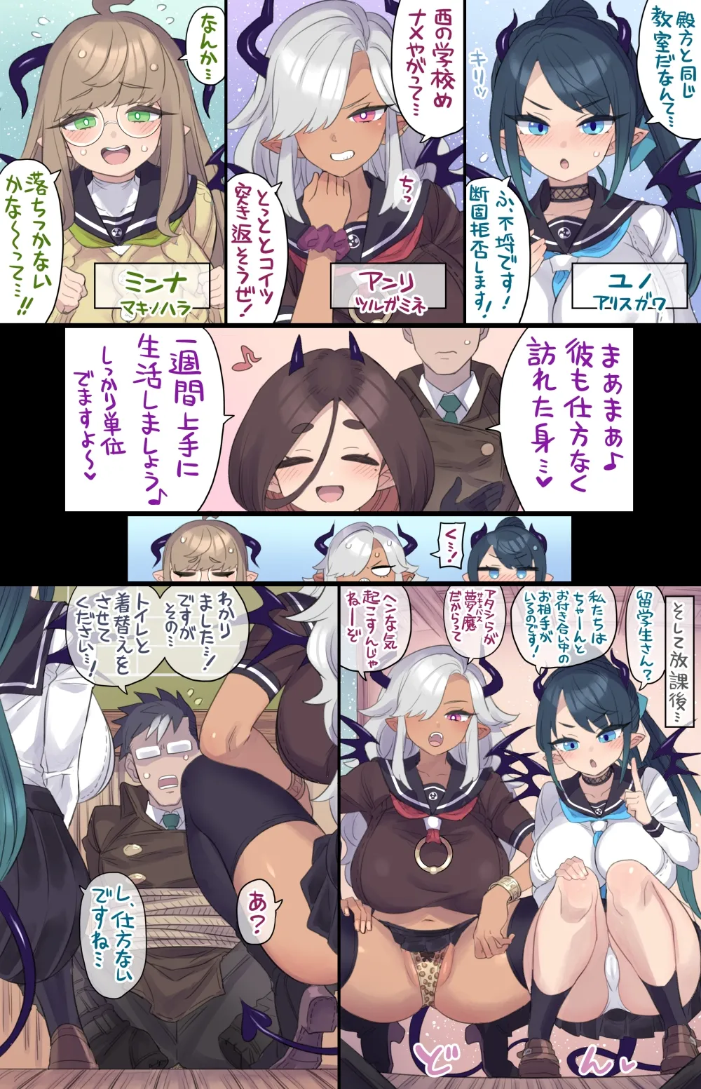 委員長サキュバスと異文化交流♥ - page4