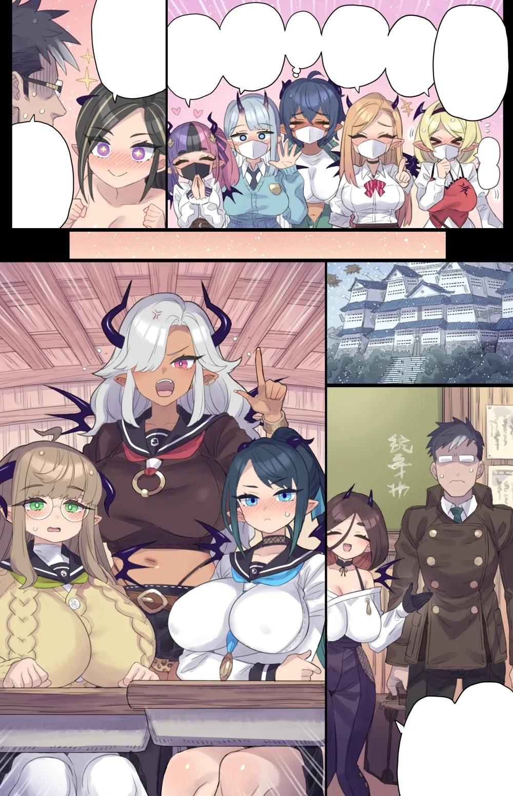 委員長サキュバスと異文化交流♥ - page9