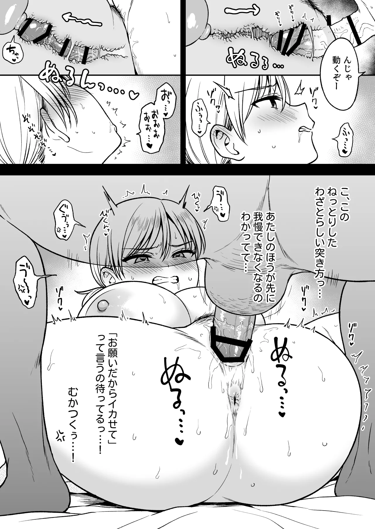 瀬那ちゃんと兄貴に内緒で温泉旅行編 - page28
