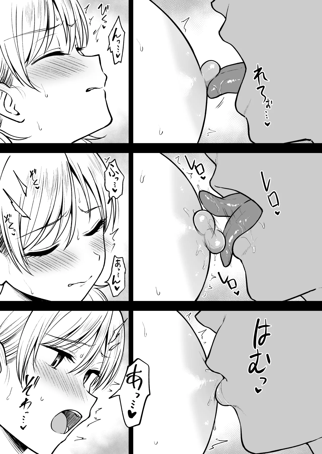 瀬那ちゃんと兄貴に内緒で温泉旅行編 - page36