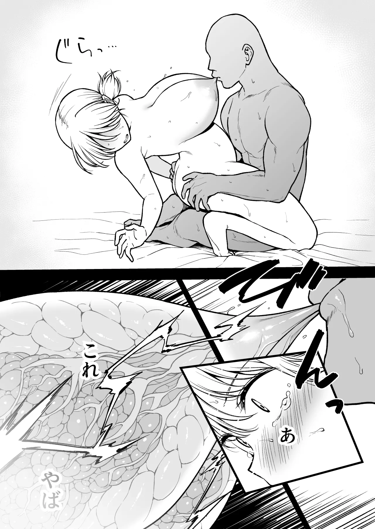 瀬那ちゃんと兄貴に内緒で温泉旅行編 - page44