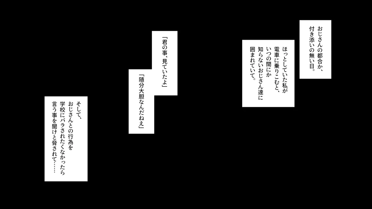 ツグナワサレif - page116