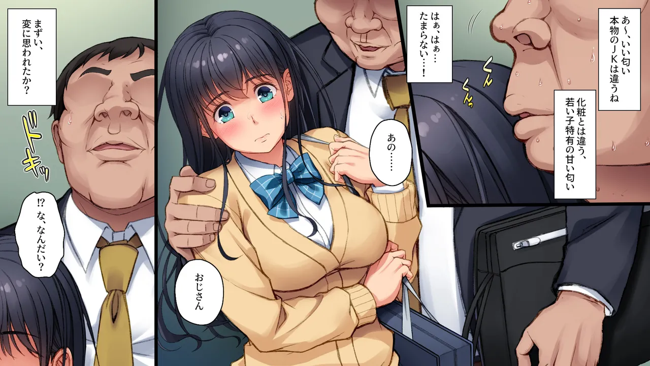 ツグナワサレif - page12