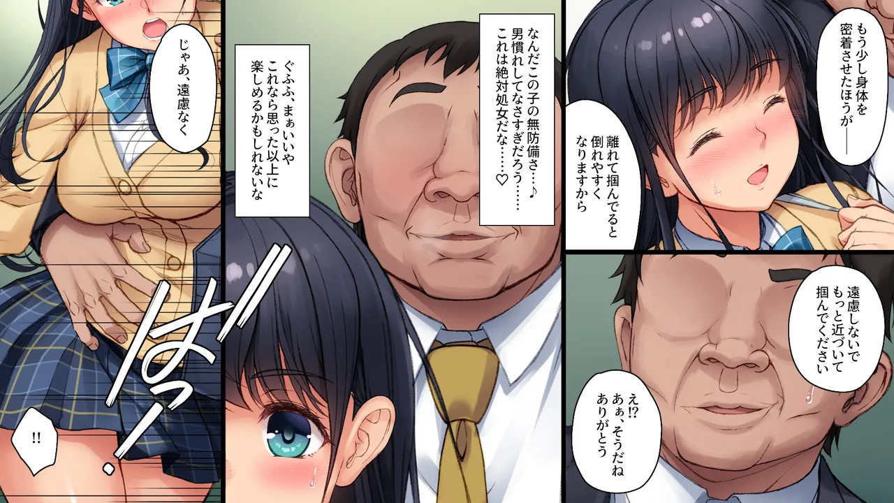 ツグナワサレif - page13
