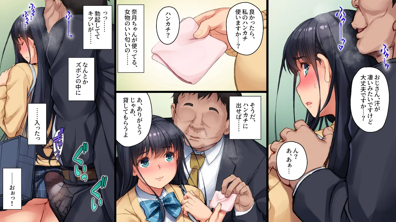 ツグナワサレif - page18