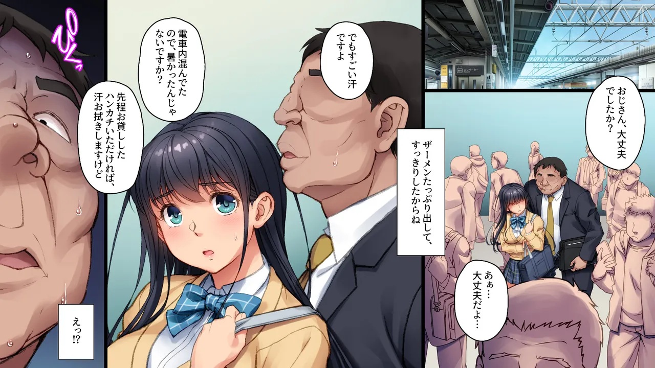 ツグナワサレif - page24