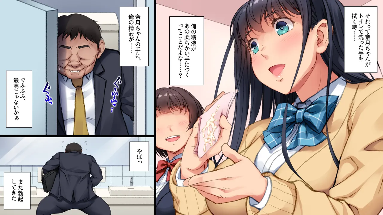 ツグナワサレif - page27