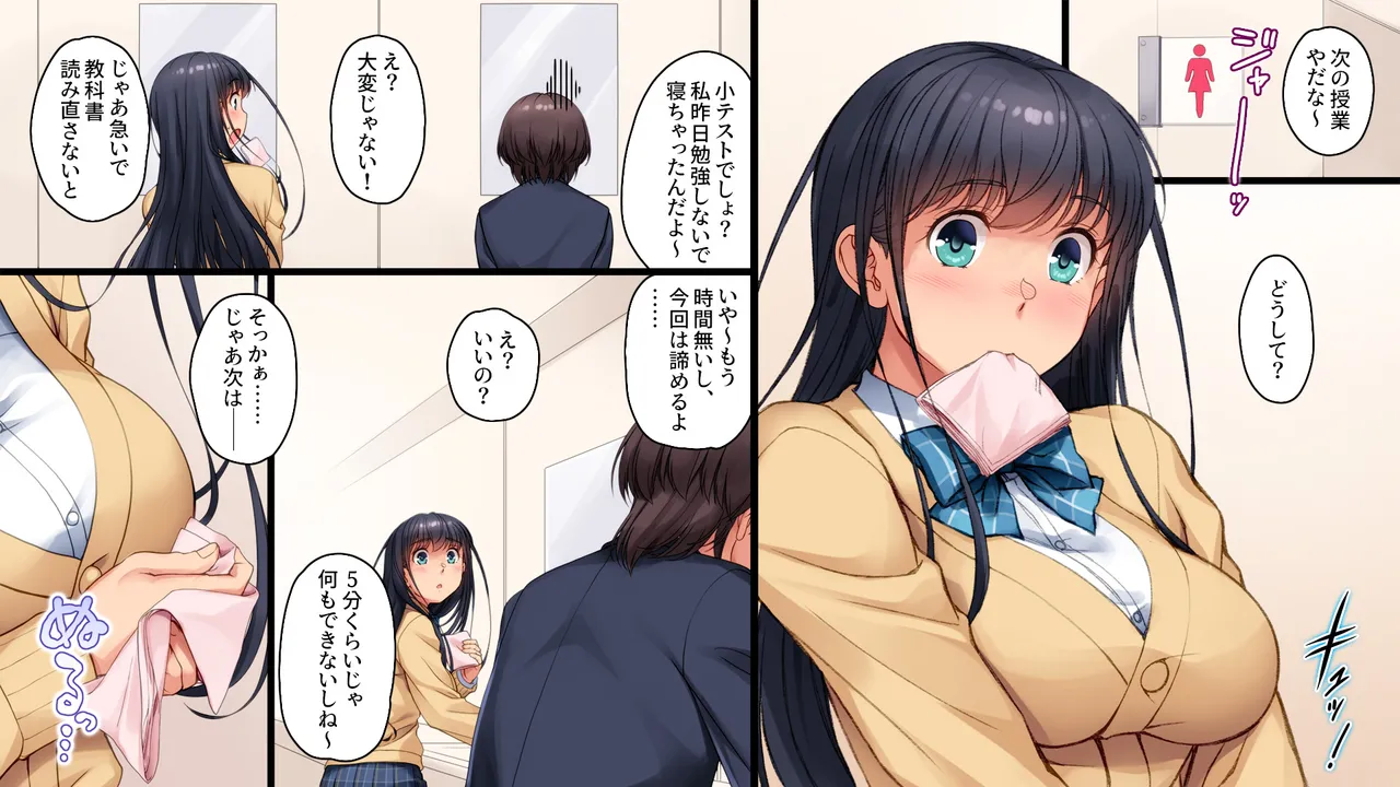 ツグナワサレif - page29