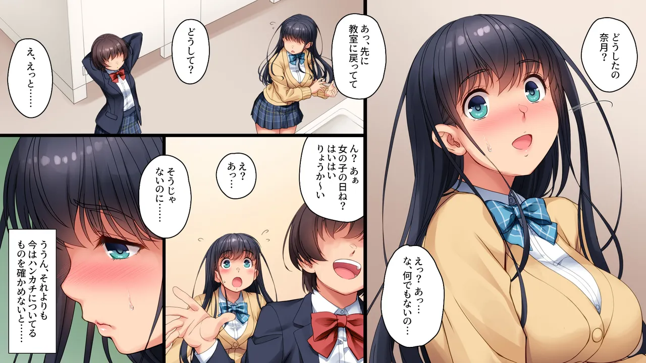 ツグナワサレif - page31