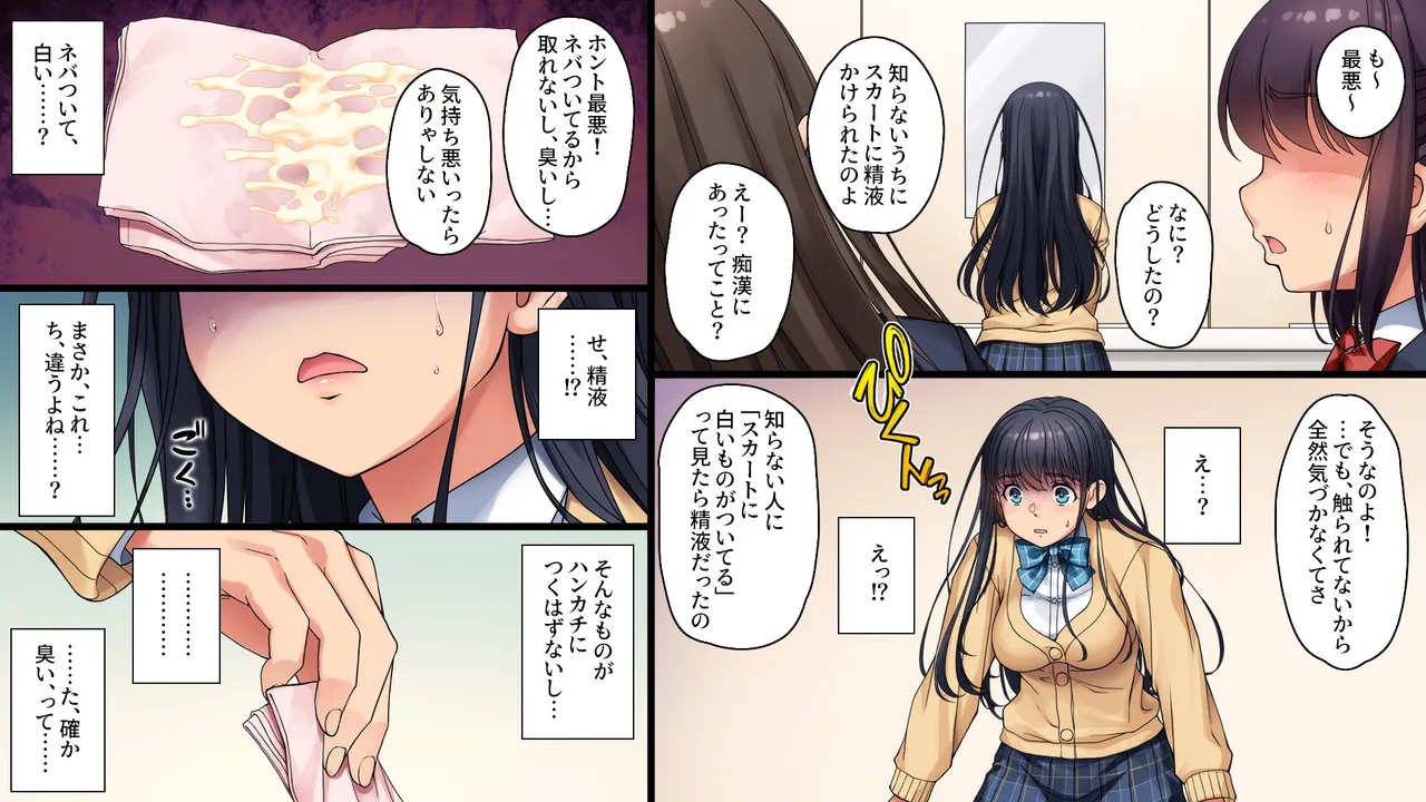 ツグナワサレif - page33