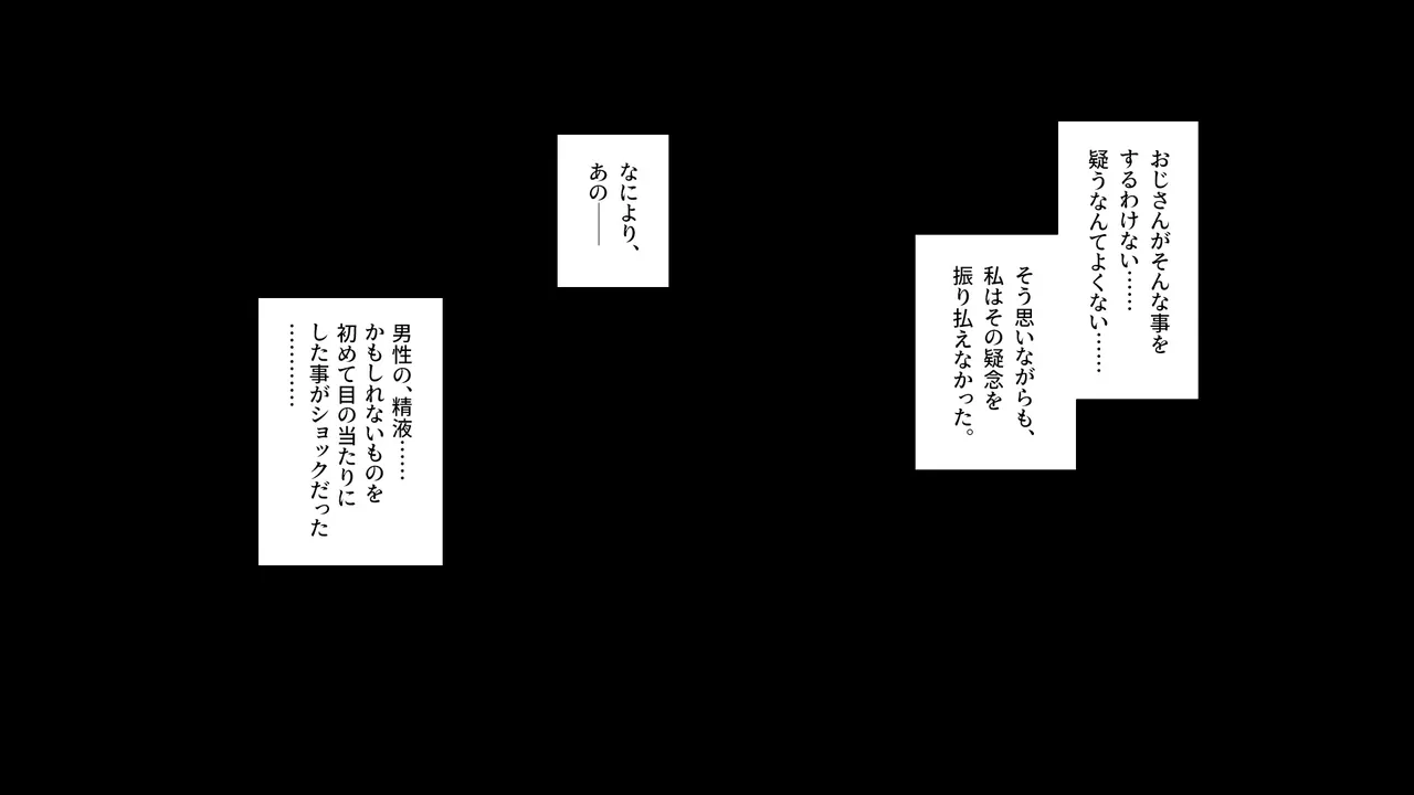 ツグナワサレif - page35