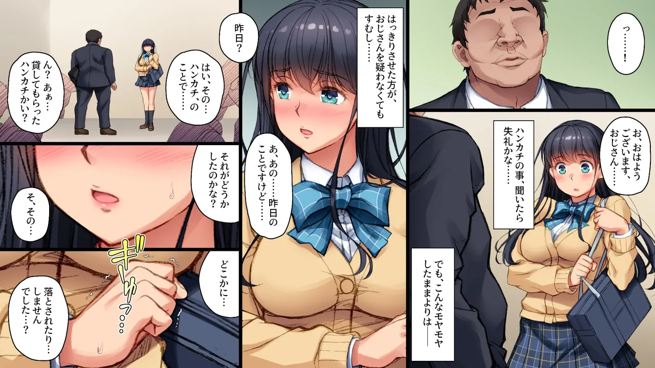 ツグナワサレif - page38