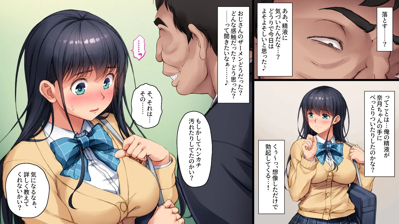 ツグナワサレif - page39