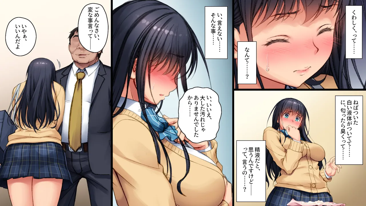 ツグナワサレif - page40