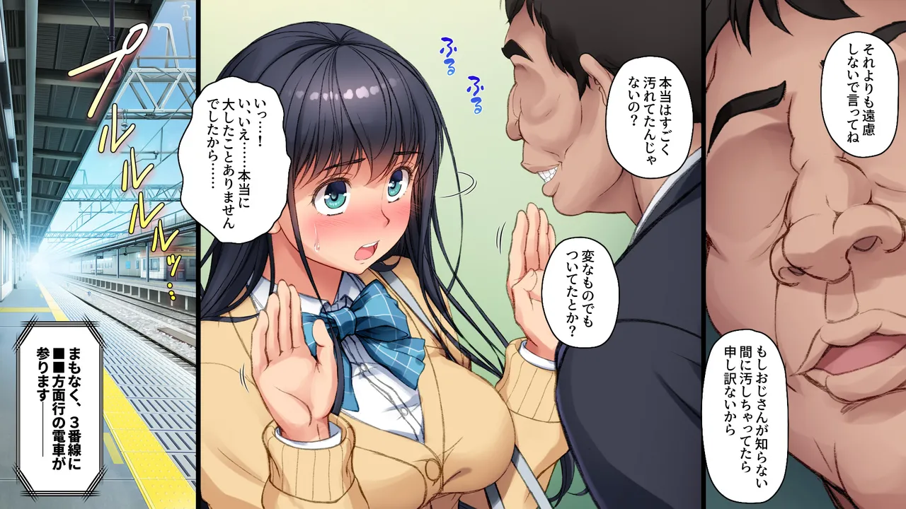 ツグナワサレif - page41