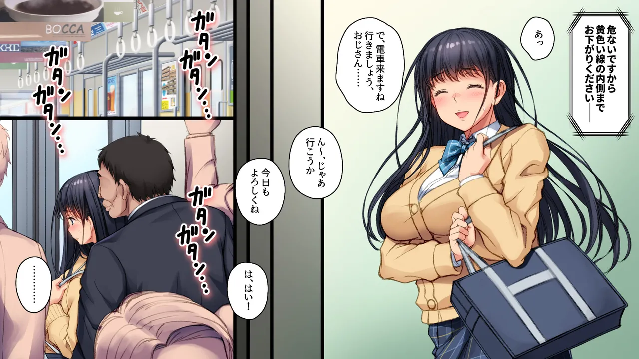 ツグナワサレif - page42