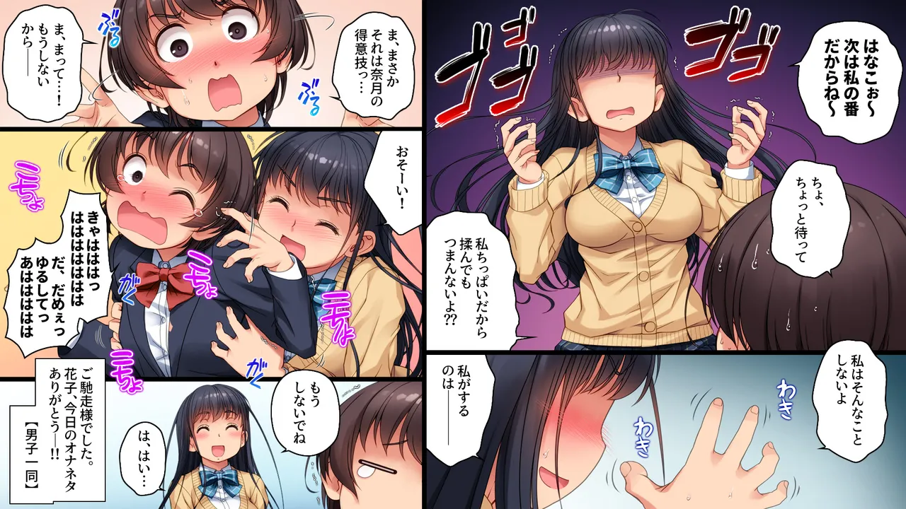 ツグナワサレif - page5