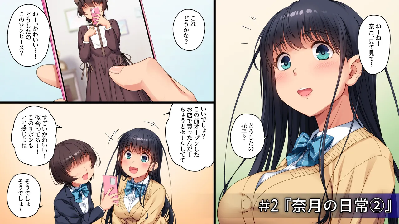 ツグナワサレif - page6