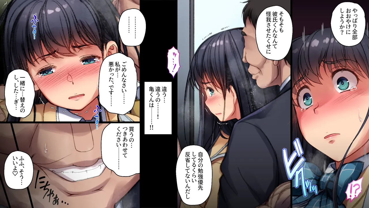 ツグナワサレif - page65