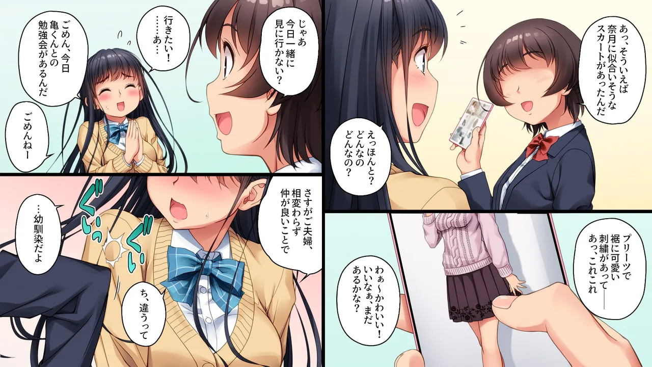ツグナワサレif - page7