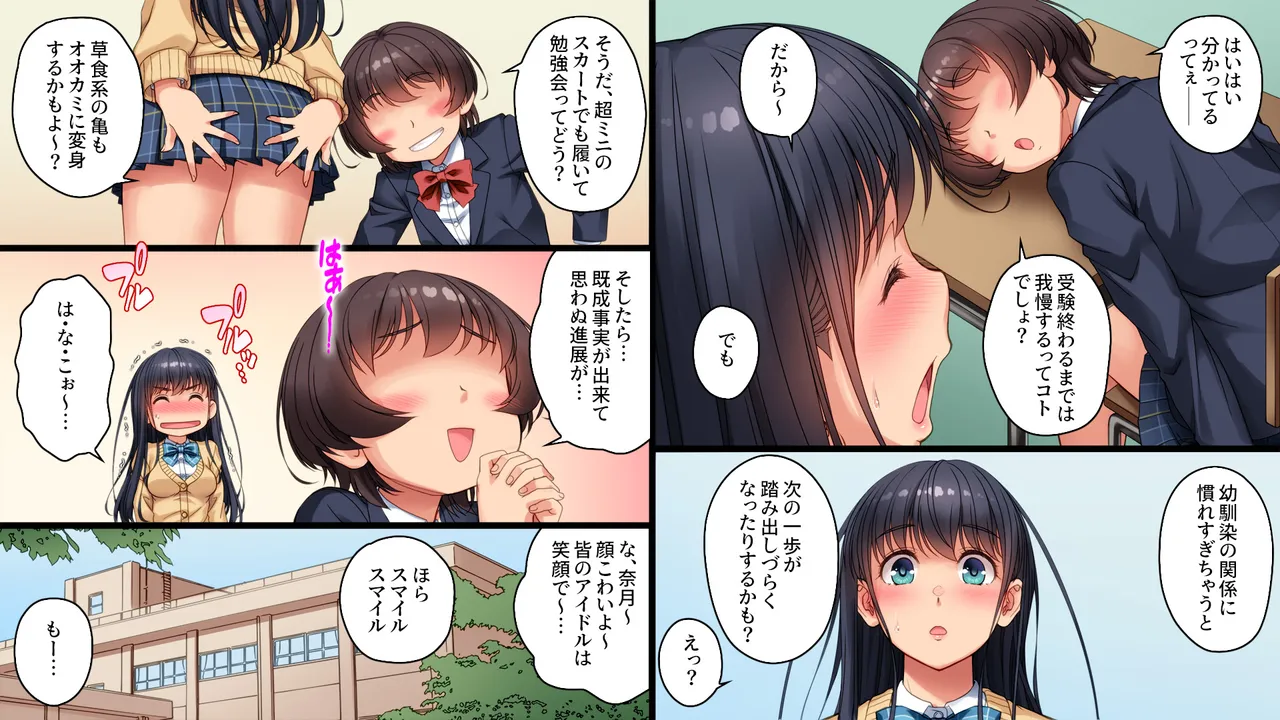 ツグナワサレif - page8