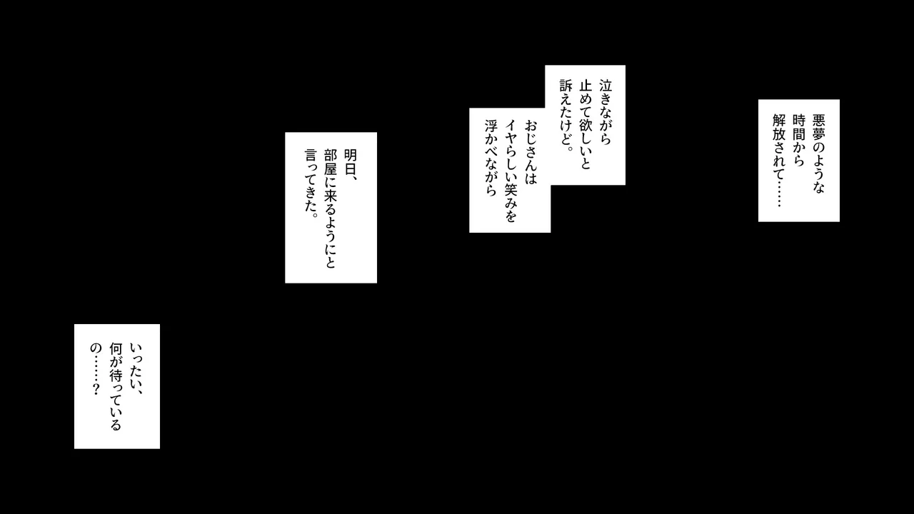 ツグナワサレif - page82