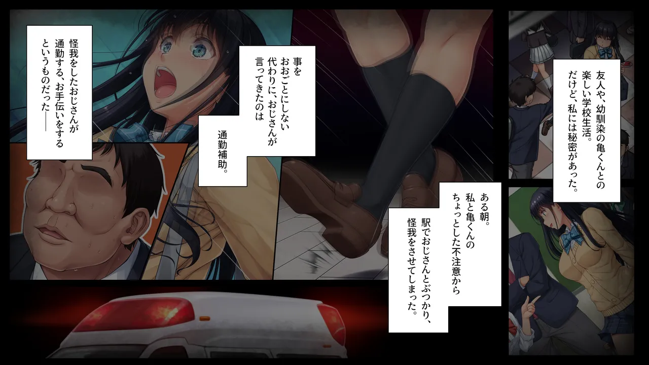 ツグナワサレif - page9