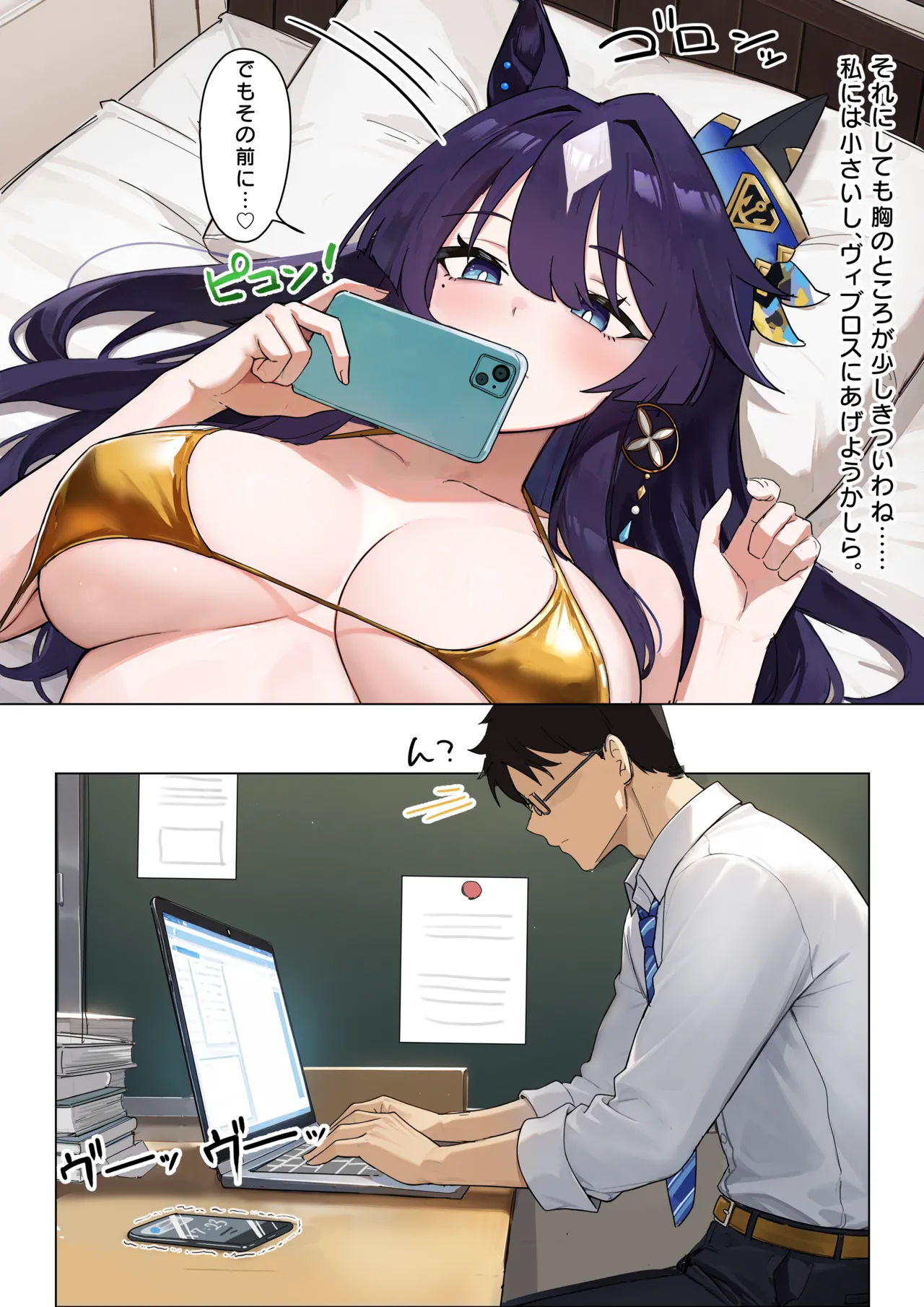 GW金ビキニ - page18