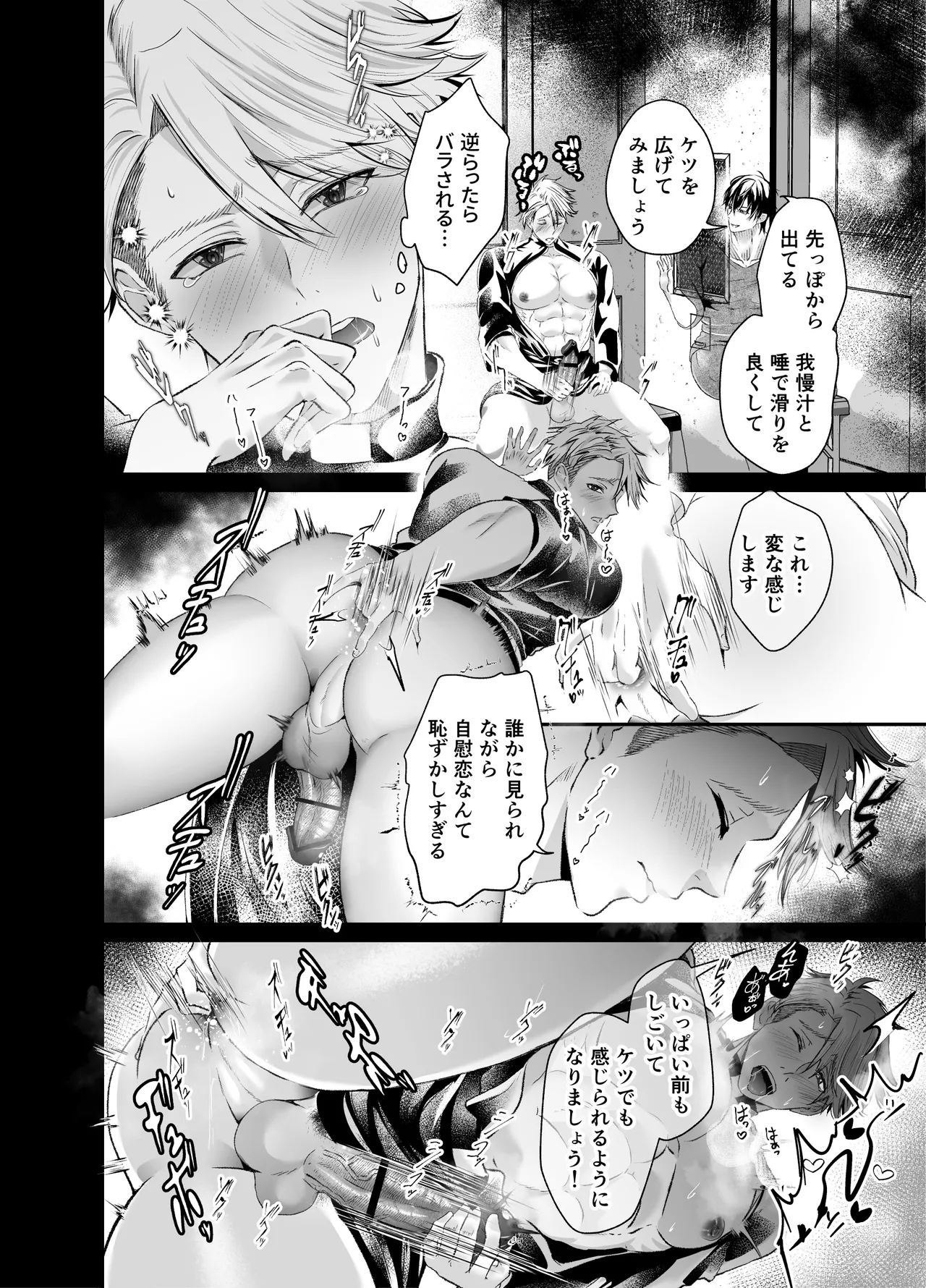 調教懺悔室神父を堕とす夜の指導 - page13