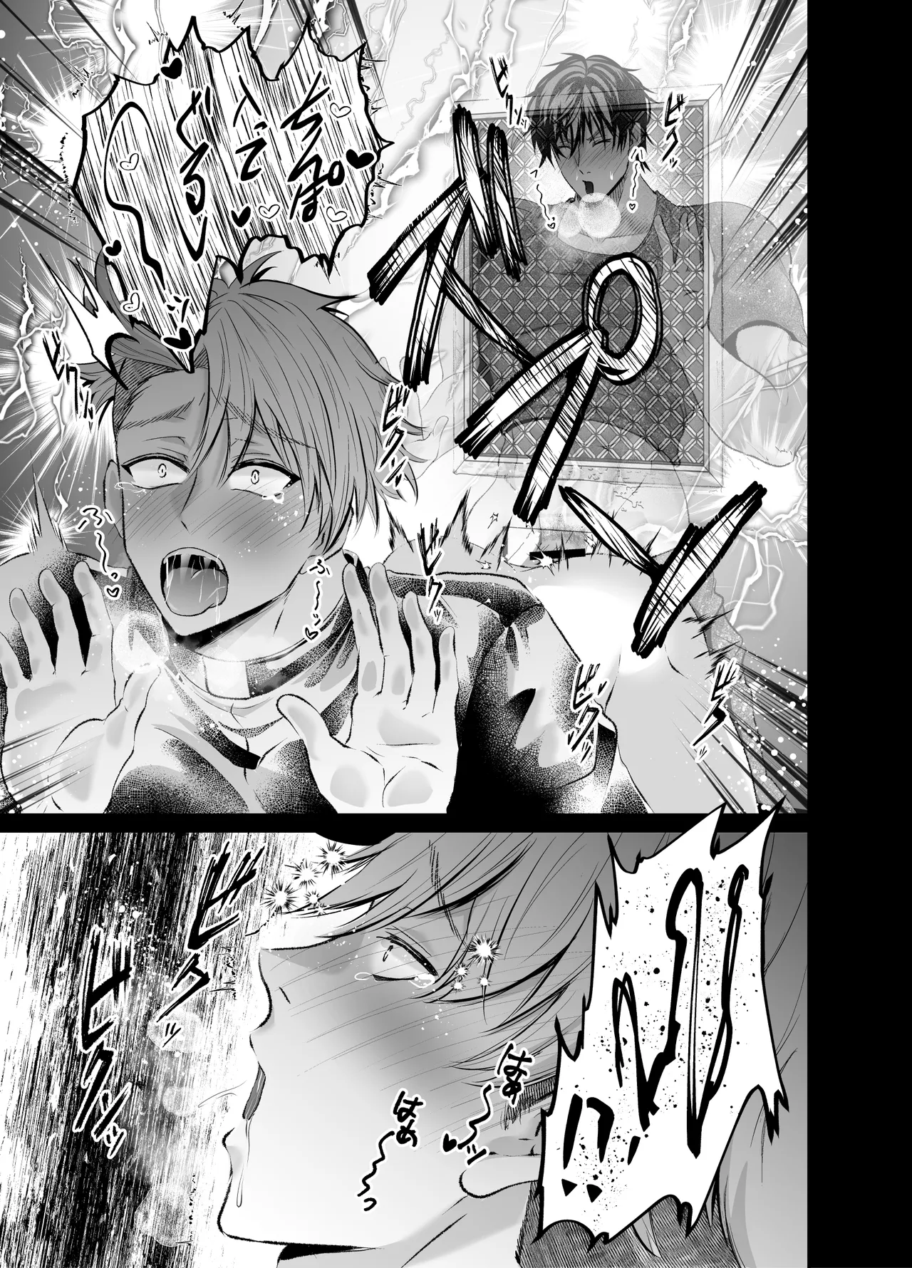 調教懺悔室神父を堕とす夜の指導 - page24