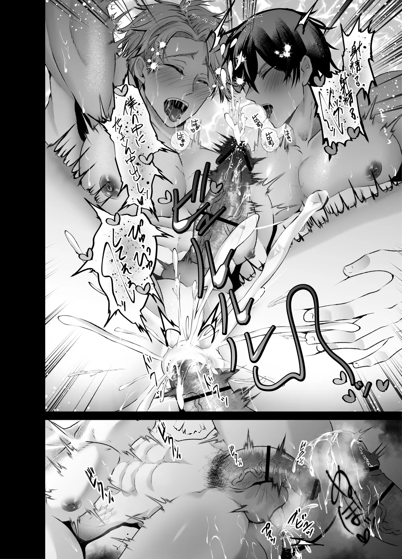 調教懺悔室神父を堕とす夜の指導 - page47