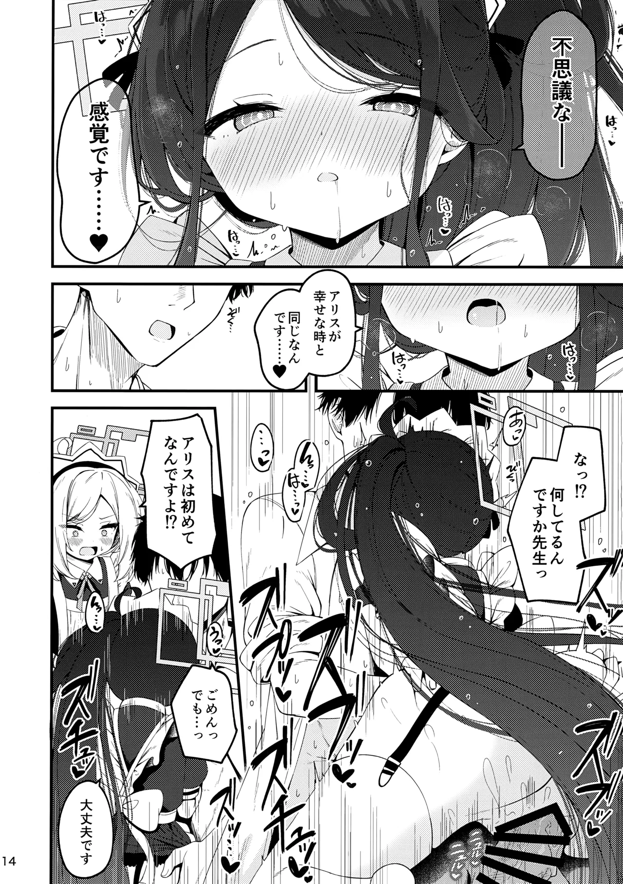Maid Made Married - page13