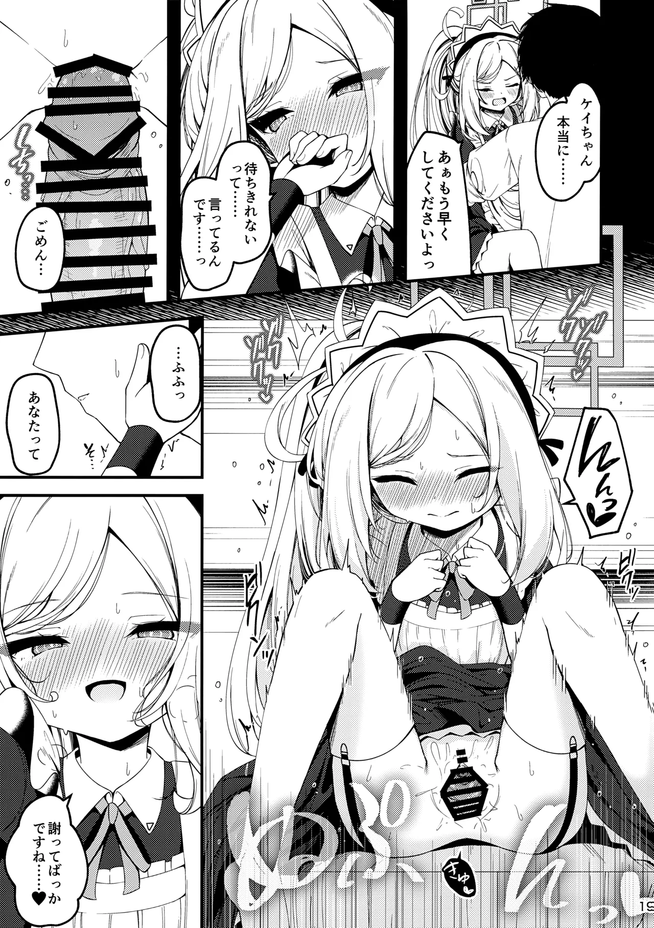 Maid Made Married - page18