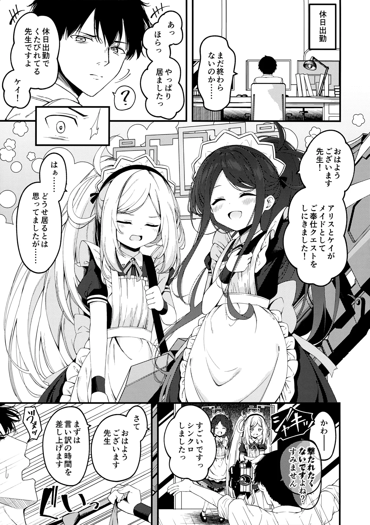 Maid Made Married - page2